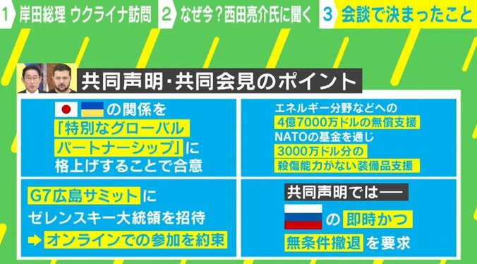 岸田総理の電撃訪問 西田亮介氏に聞く「政治的決断」の背景事情 3枚目