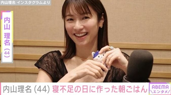内山理名 Instagramより