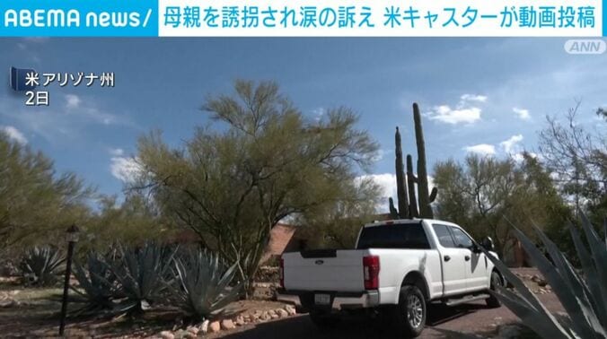 米・アリゾナ州