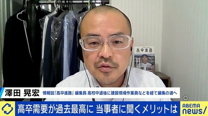 “高卒需要”が過去最高に、学歴社会ニッポンでのメリット・デメリットとは ひろゆき氏「高卒の成功者はレアケース。能力がない人は大学に行ったほうがいい」 3枚目