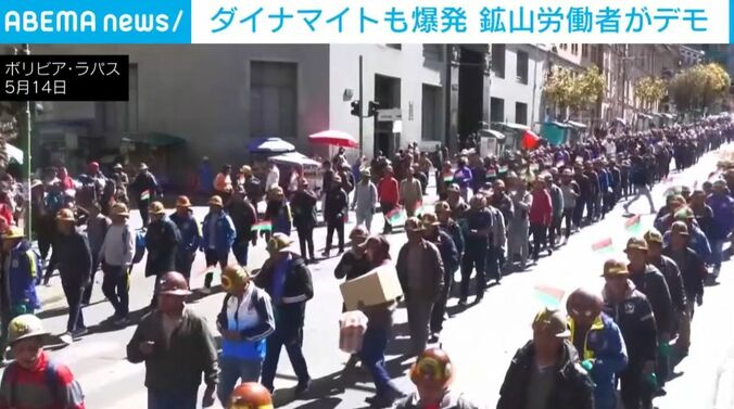 鉱山労働者ら