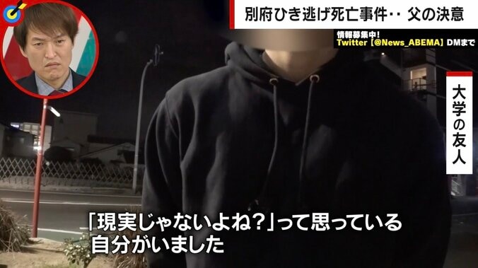 別府ひき逃げ事件で奪われた19歳大学生の命 「前から話はしていたから、そこにいないっていうのが…」 遺影で迎えた友人との成人式 3枚目