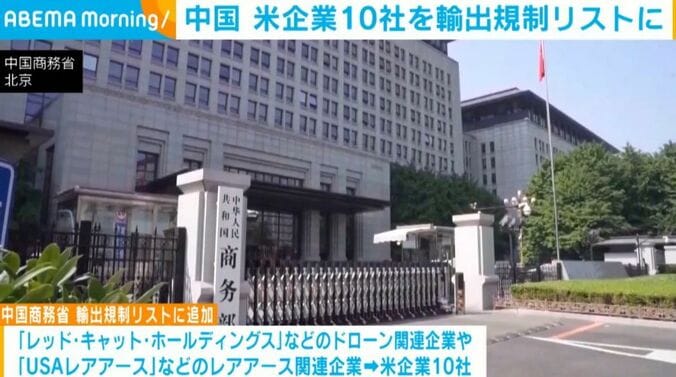 中国商務省
