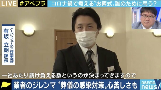 肉親の葬儀に参列できないケースが相次ぐ…コロナ禍は遺族の意識や葬儀社に変化をもらたす? 5枚目