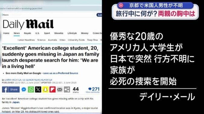 海外でも報道