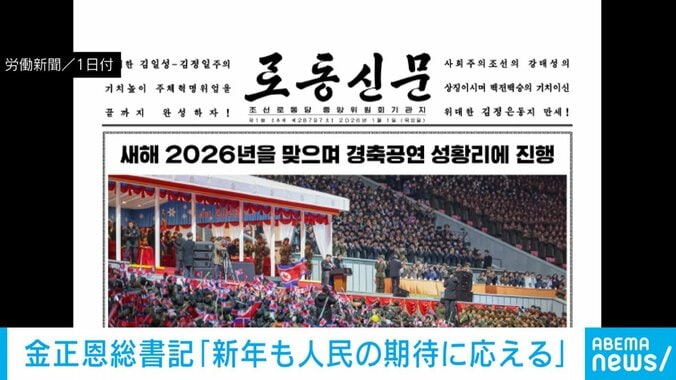 朝鮮労働党の機関紙