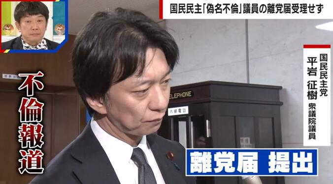 【写真・画像】“偽名不倫”の議員に重い処分「不公平すぎない？」と疑問の声 玉木代表は「同列ではない」