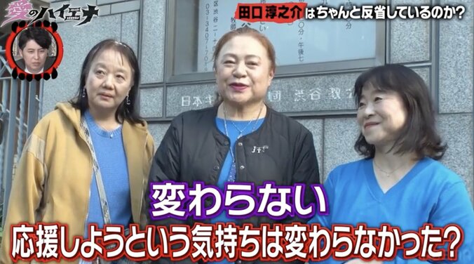 【写真・画像】元KAT-TUN田口淳之介、薬物逮捕後も支えるファンに密着「ジュニアの頃から20年以上。気持ちに変わりはない」　3枚目