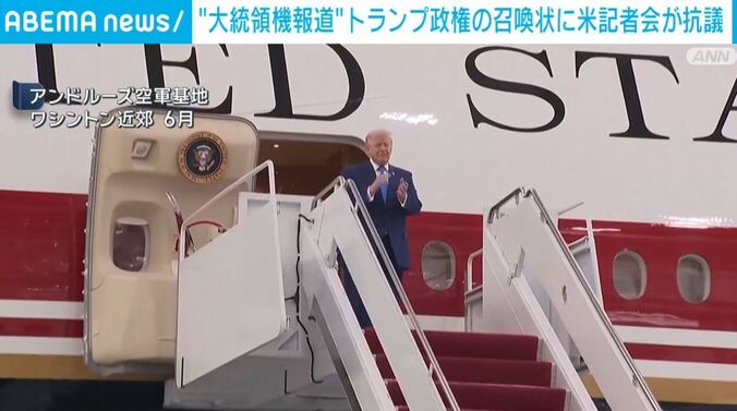 トランプ大統領