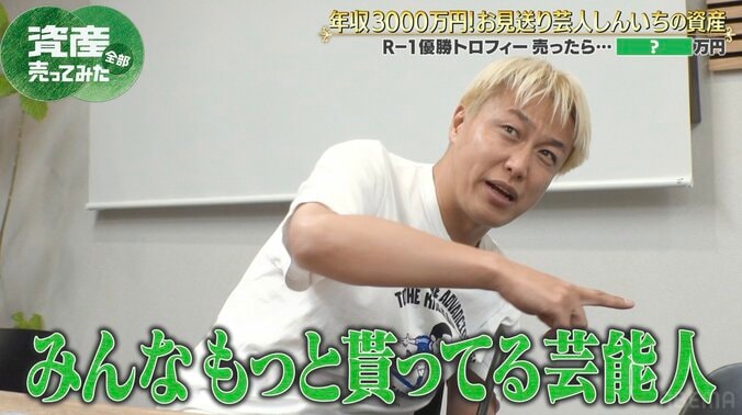 【写真・画像】「キャバ嬢が残したご飯を…」 月収明かしたお見送り芸人しんいち「芸能人みんなもっと貰ってる！」　2枚目
