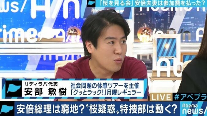 「検察が動かないから違法ではない、という主張は間違いだ」郷原弁護士が説明する、安倍総理が“詰んでいる”理由 6枚目