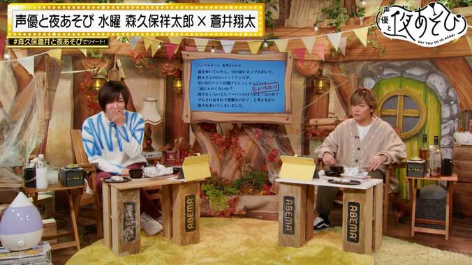 蒼井翔太「夏は時々ふんどしを履いてます」衝撃告白に森久保祥太郎困惑「はぁ？え！？」【声優と夜あそび】 5枚目