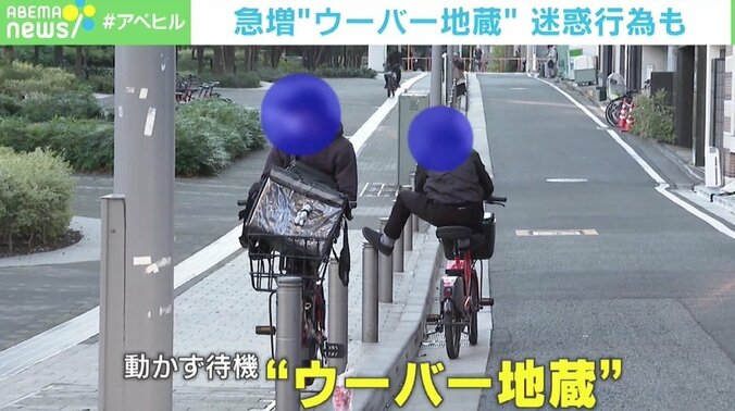 コロナ禍で急増の“ウーバー地蔵”、迷惑行為も… “配達員のモラル”だけの問題なのか 1枚目