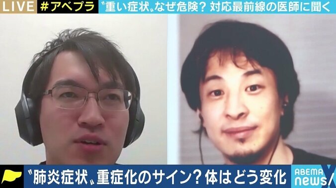 異なる重症者の定義 重症化因子が特定できていない背景も？ 最前線医師に聞く医療の現状と課題 9枚目