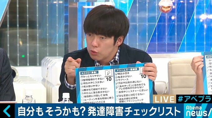 日本人の10人に１人、ウーマン村本も？改めて「発達障害」をポジティブに考える 8枚目