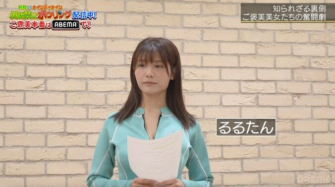 “チャックが閉まらない”ご褒美美女・るるたんのリハの様子