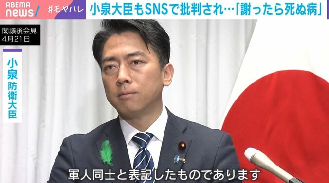 小泉防衛大臣