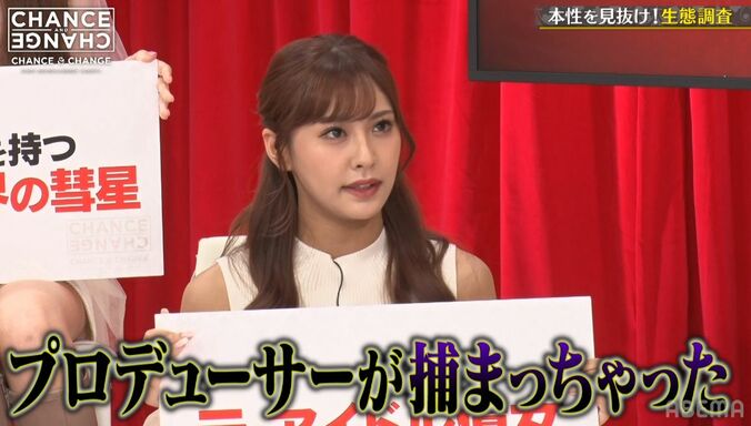 元アイドルから億を稼ぐ一流キャバ嬢へ！転身の理由は「プロデューサーが捕まった」