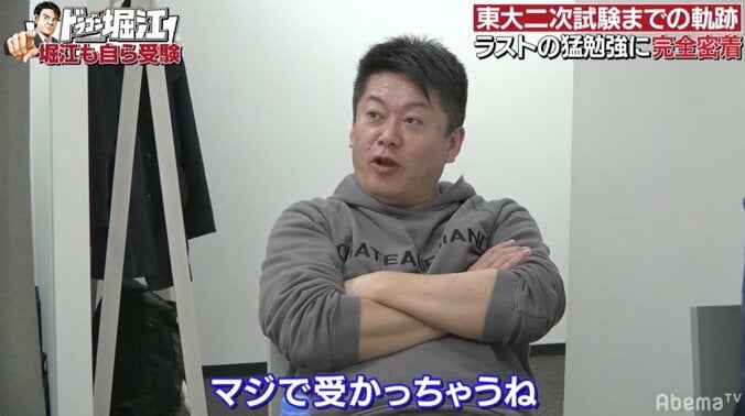 堀江貴文「マジで東大受かっちゃう」『ドラゴン桜』から“予想問題”届く 1枚目