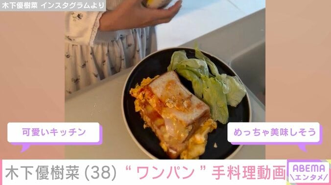 木下優樹菜さん Instagramより