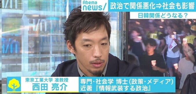 “政治と社会の一体化”で引き下がれない日韓政府「政権が変わるしか」 2枚目