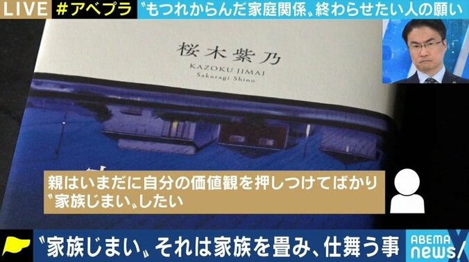 “2025年問題”で誰もが親の介護・葬儀に直面する可能性…代行業者に依頼する子どもは“血も涙もない”のか？ 1枚目