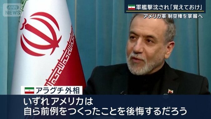 イラン　アラグチ外相