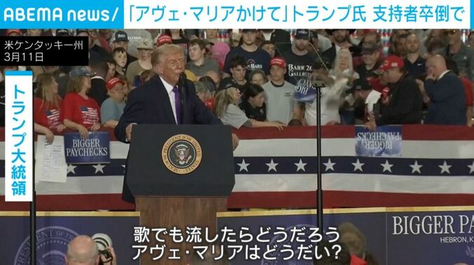 トランプ大統領