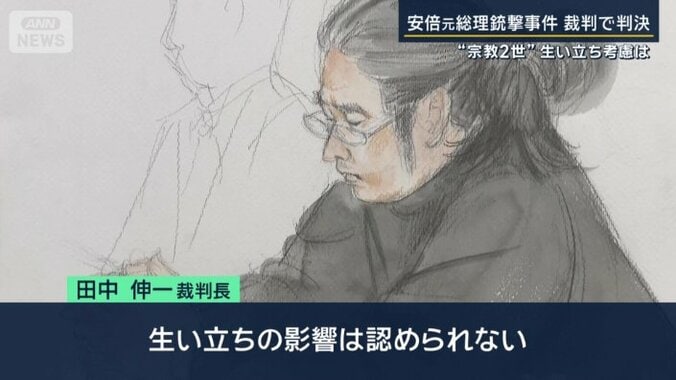 田中伸一裁判長