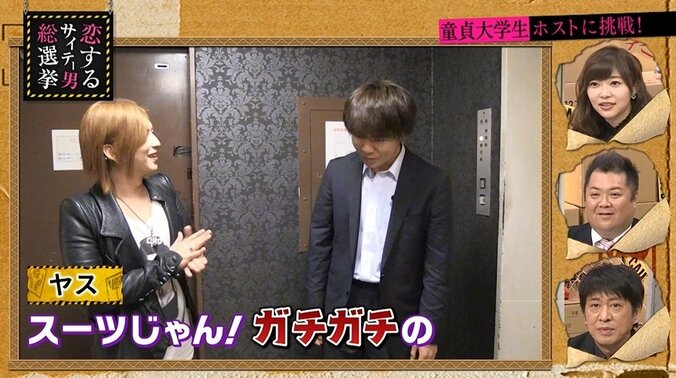 童貞大学生のホスト体験　「女性の扱い方を学びたい」と意気込むも… 2枚目