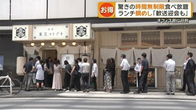東京コトブキ　虎ノ門店