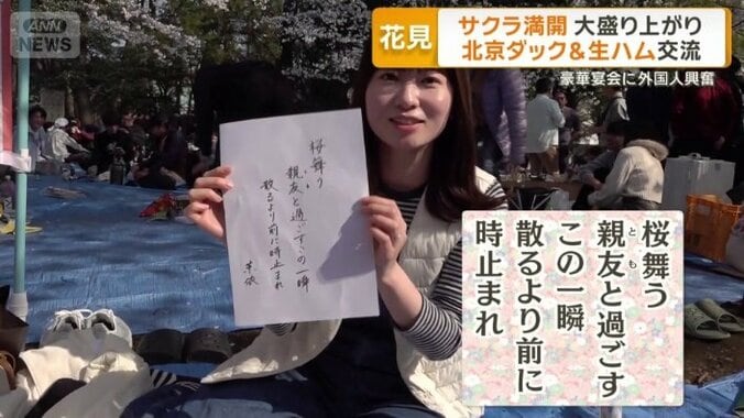 短歌などを互いに詠み合う花見客