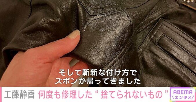 補強した革パン