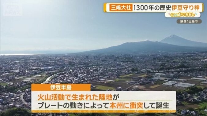 伊豆半島