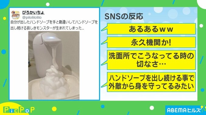 ハンドソープディスペンサー