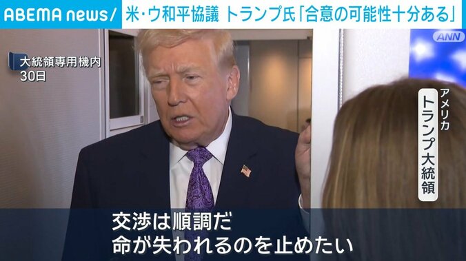 トランプ大統領