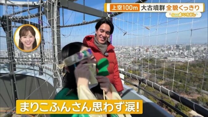 まりこふんさんが感動の涙