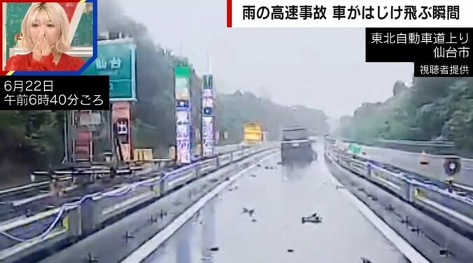 東北自動車道上り 仙台市（視聴者提供）
