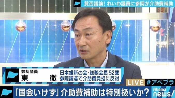 れいわ議員の介助費、参院が負担することに反対した理由は?維新・東徹議員と”車いすの国会議員”第1号・八代英太氏と考える 3枚目