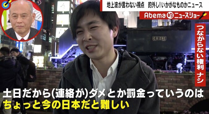 働き方改革、外国で広がる「休日に繋がらない権利」の動きと日本の会社員のホンネ「今の日本だと難しい」 3枚目