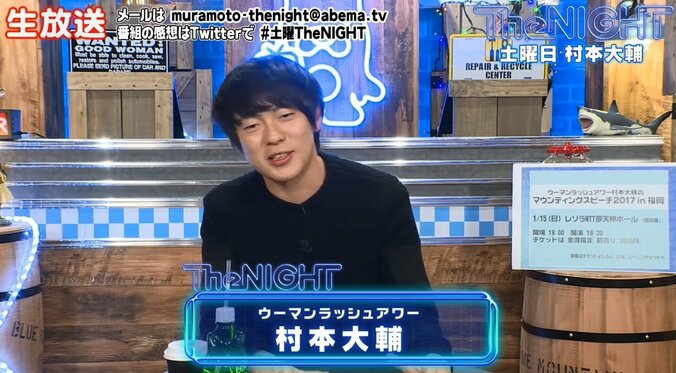 「お前は叩くぐらいの事してるの？」　ウーマン村本、“ノンスタ井上当て逃げ”批判する人々に苦言 1枚目