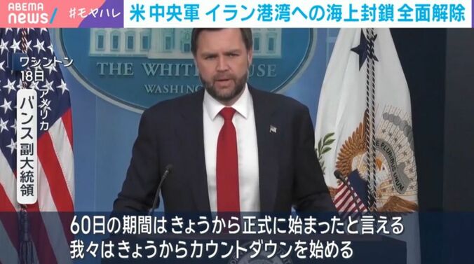 バンス副大統領