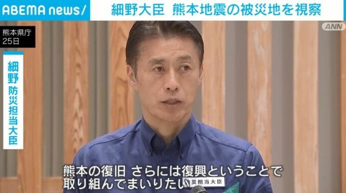 細野大臣