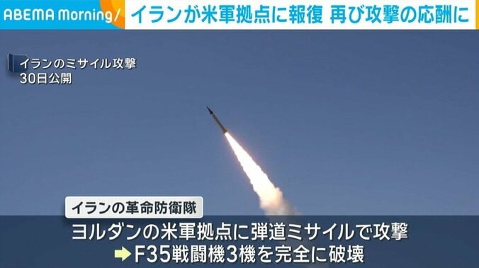 イランのミサイル攻撃
