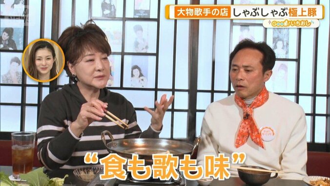 人生の味が香る鉄板とロシア料理　川中美幸と加藤登紀子の“もう一つの舞台” 1枚目