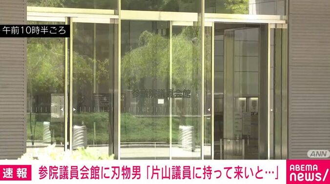 参議院議員会館