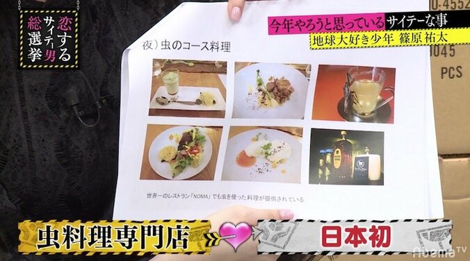 「ひどいな！」指原莉乃、番組出演歴を隠すサイテー男にショック 2枚目