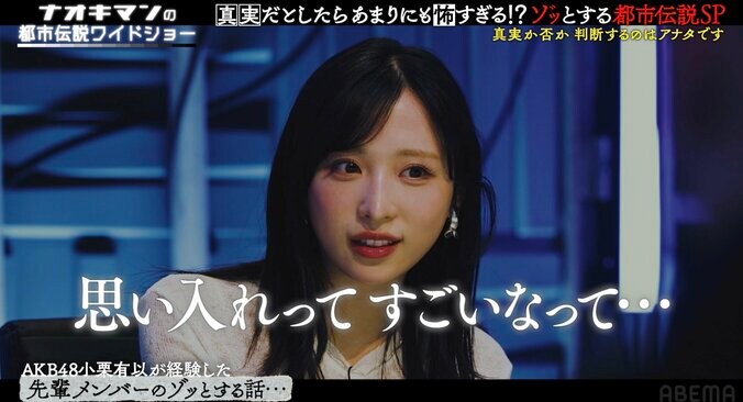 【写真・画像】AKB48メンバー、“怖すぎた先輩”を実名告白　2枚目