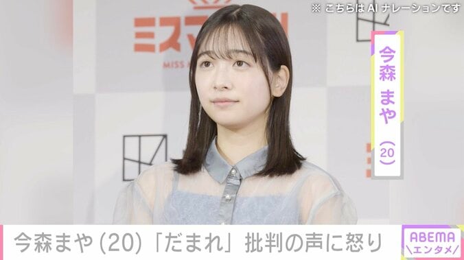 【写真・画像】未成年飲酒で契約解除 今森まや「だまれ」汗だくびしょ濡れショットに寄せられた批判の声に怒り　1枚目