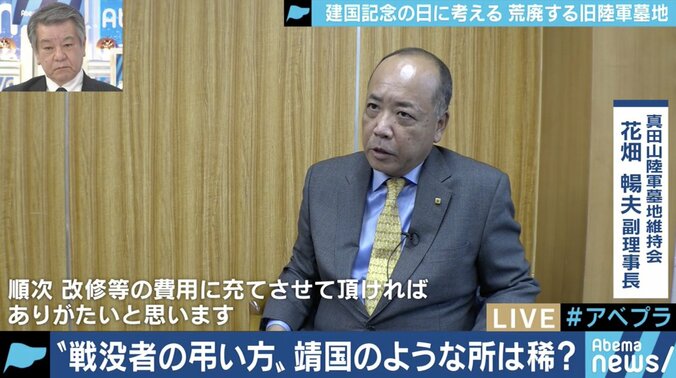 忘れ去られる陸軍墓地、背景に”戦争の肯定”を避ける気持ちも？朽ちていく墓石の修復に尽力する若き学芸員 13枚目